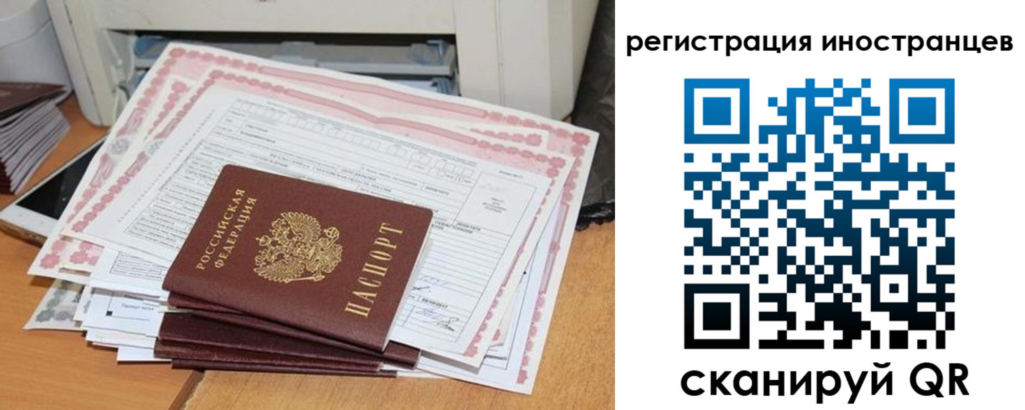 временная регистрация госуслуги в Старой Купавне