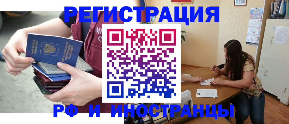 прописка в квартире в Старой Купавне