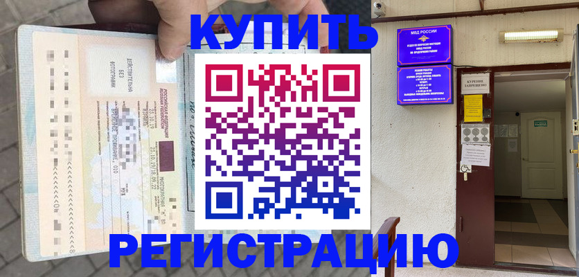 прописка в квартире в Старой Купавне