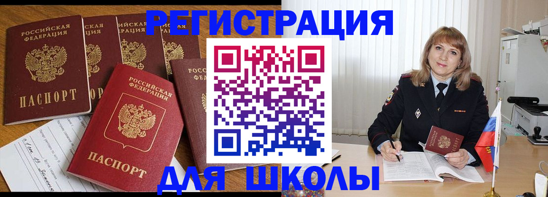 миграционный учет в Старой Купавне